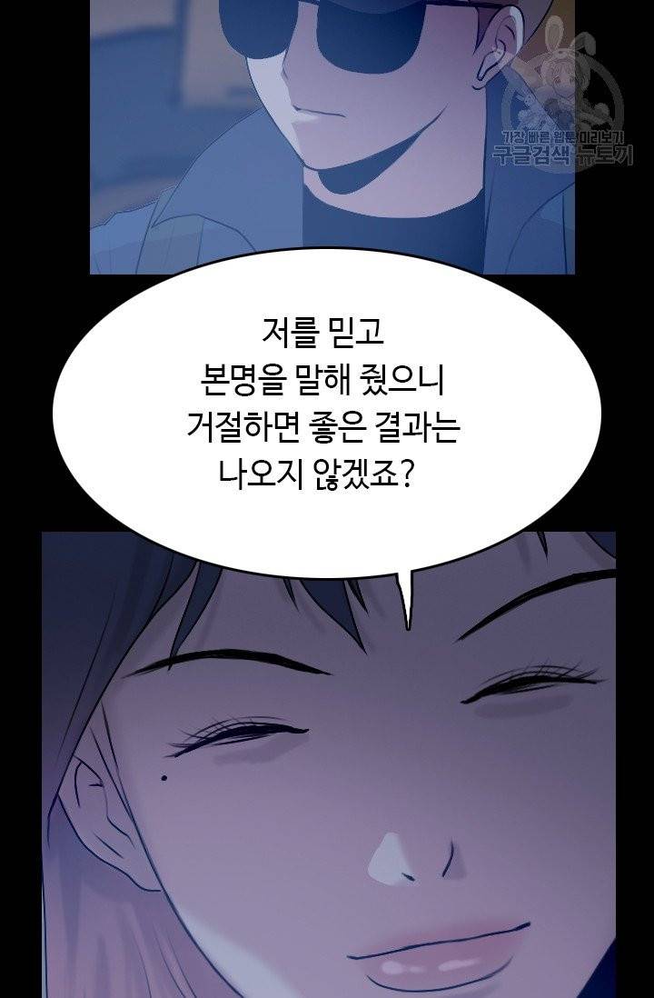 다른 세계에서 주워왔습니다 53화 5