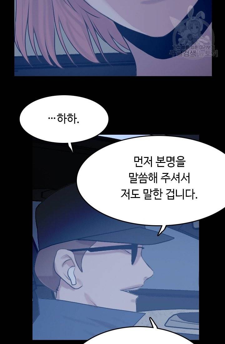 다른 세계에서 주워왔습니다 53화 6