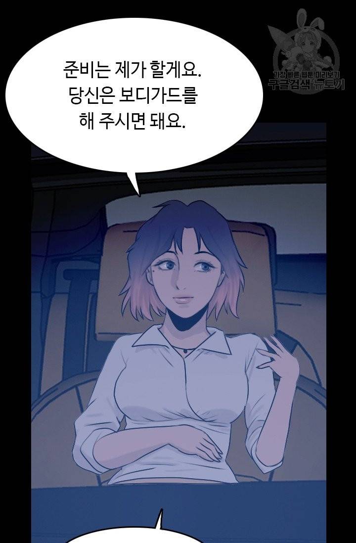 다른 세계에서 주워왔습니다 53화 10