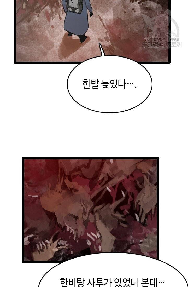 다른 세계에서 주워왔습니다 53화 20