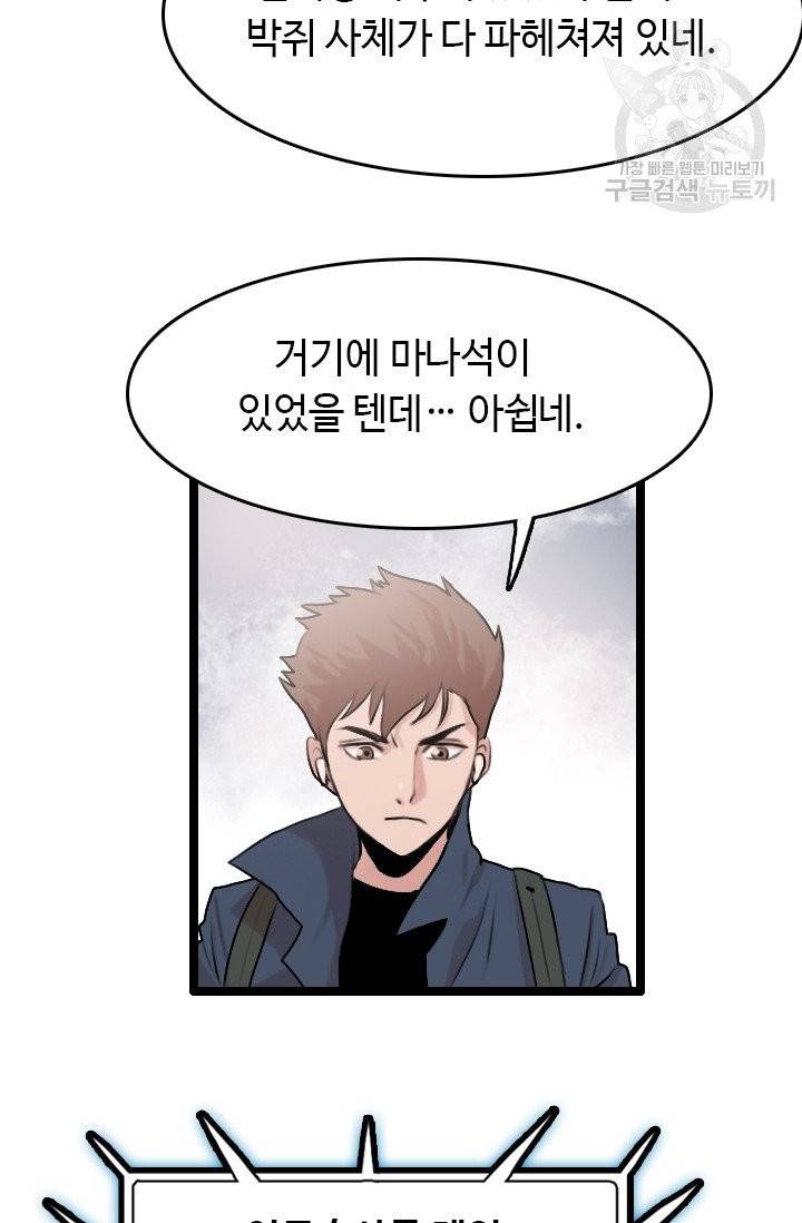 다른 세계에서 주워왔습니다 53화 21