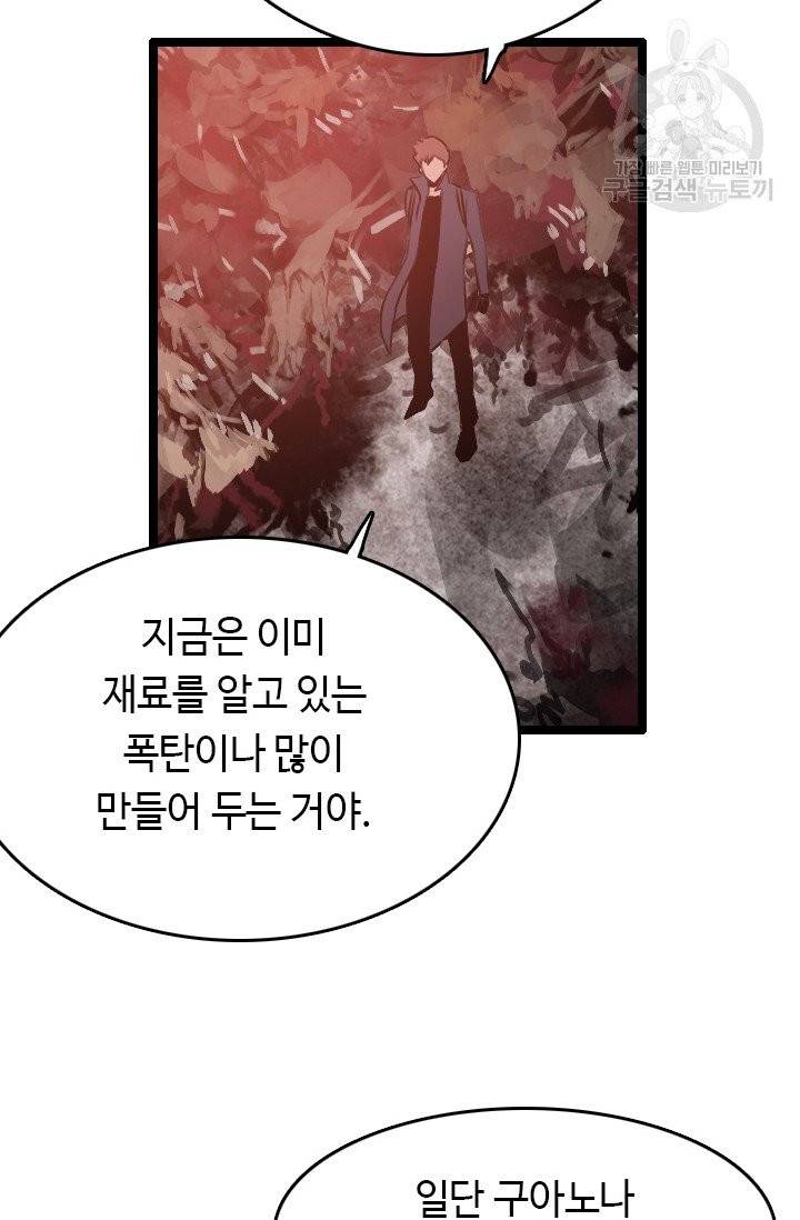 다른 세계에서 주워왔습니다 53화 26