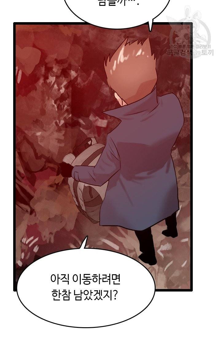다른 세계에서 주워왔습니다 53화 30