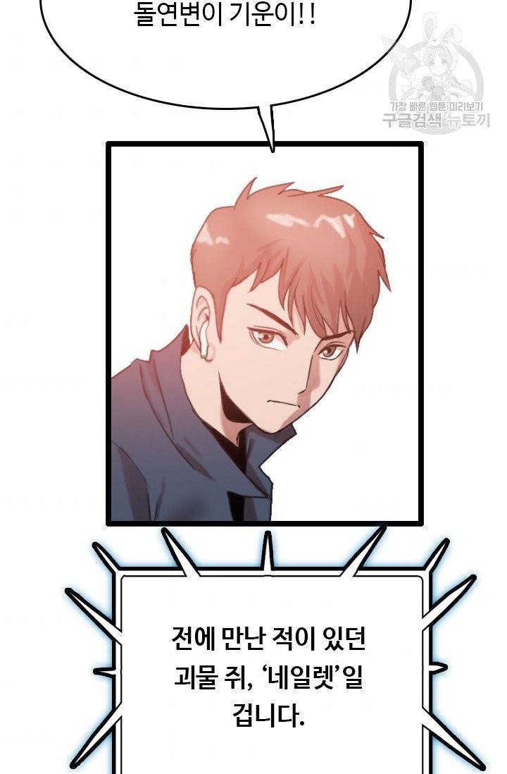 다른 세계에서 주워왔습니다 53화 37