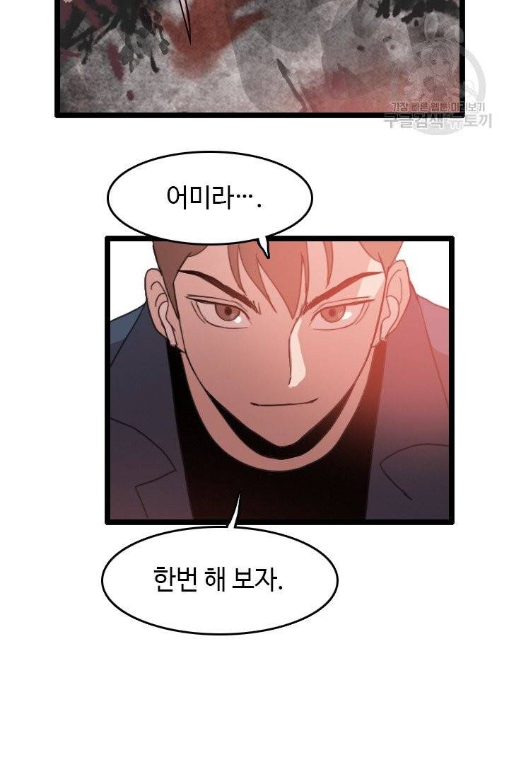 다른 세계에서 주워왔습니다 53화 41