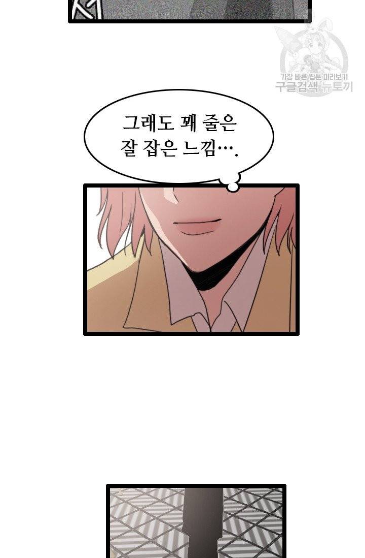 다른 세계에서 주워왔습니다 53화 49