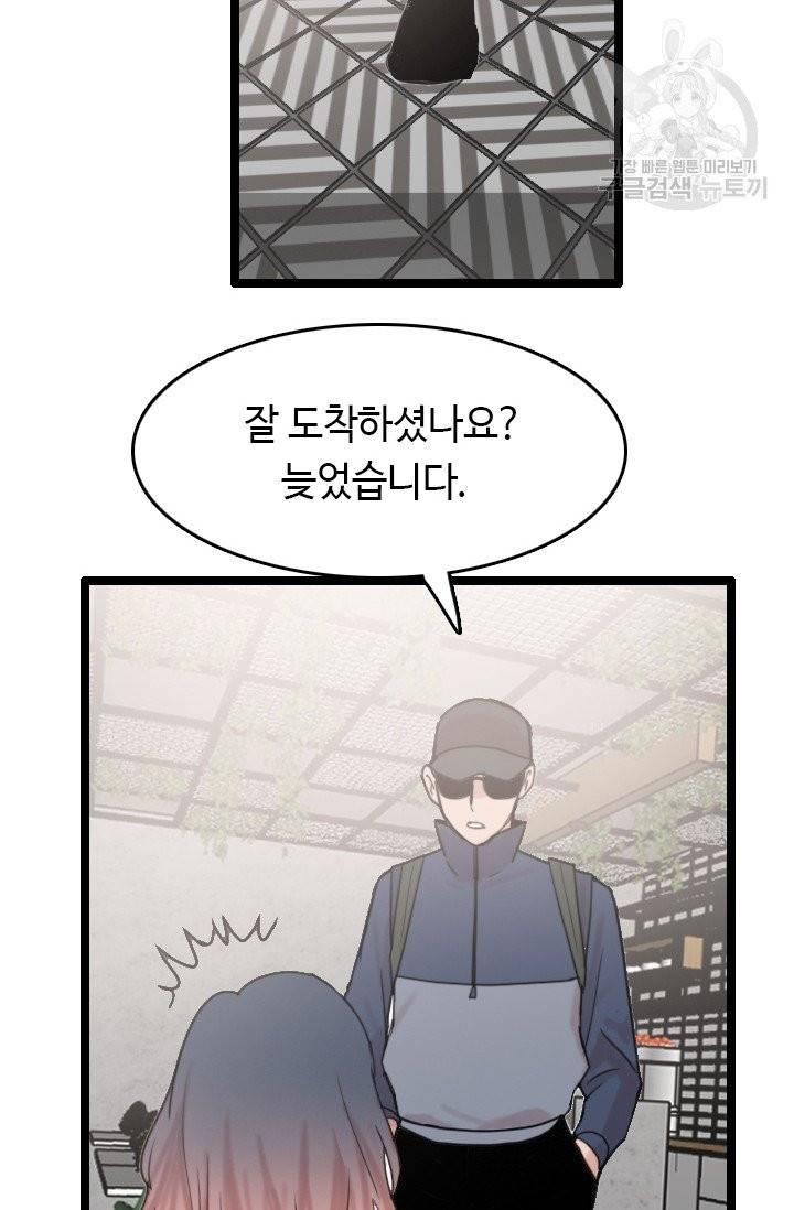 다른 세계에서 주워왔습니다 53화 50