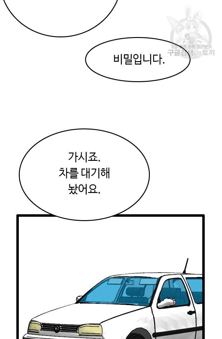 다른 세계에서 주워왔습니다 53화 53