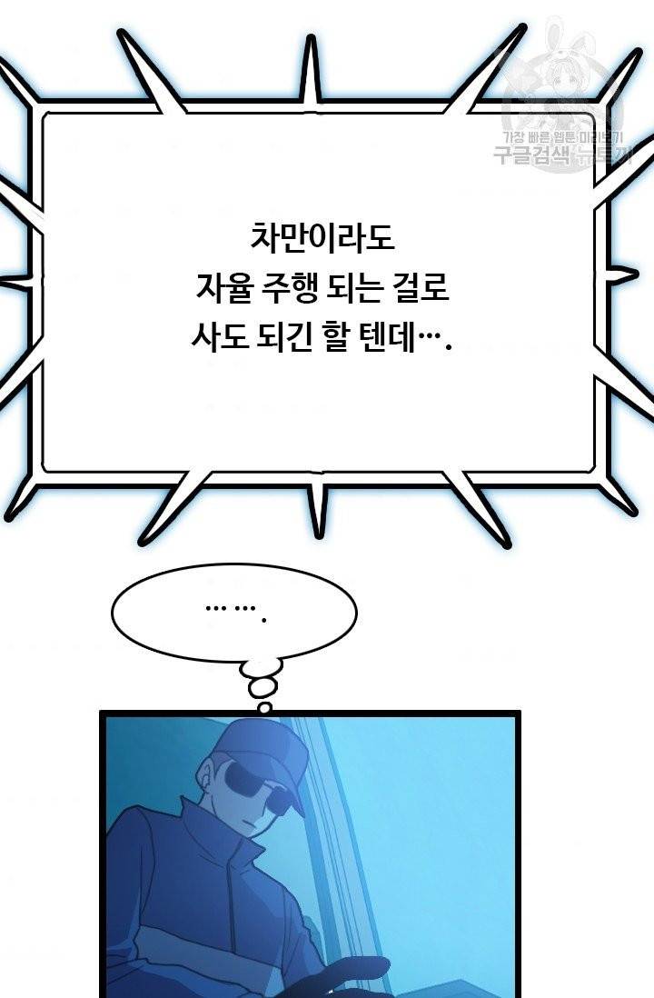 다른 세계에서 주워왔습니다 53화 57