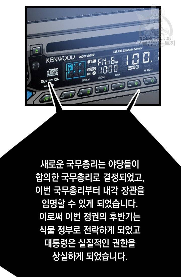 다른 세계에서 주워왔습니다 53화 60