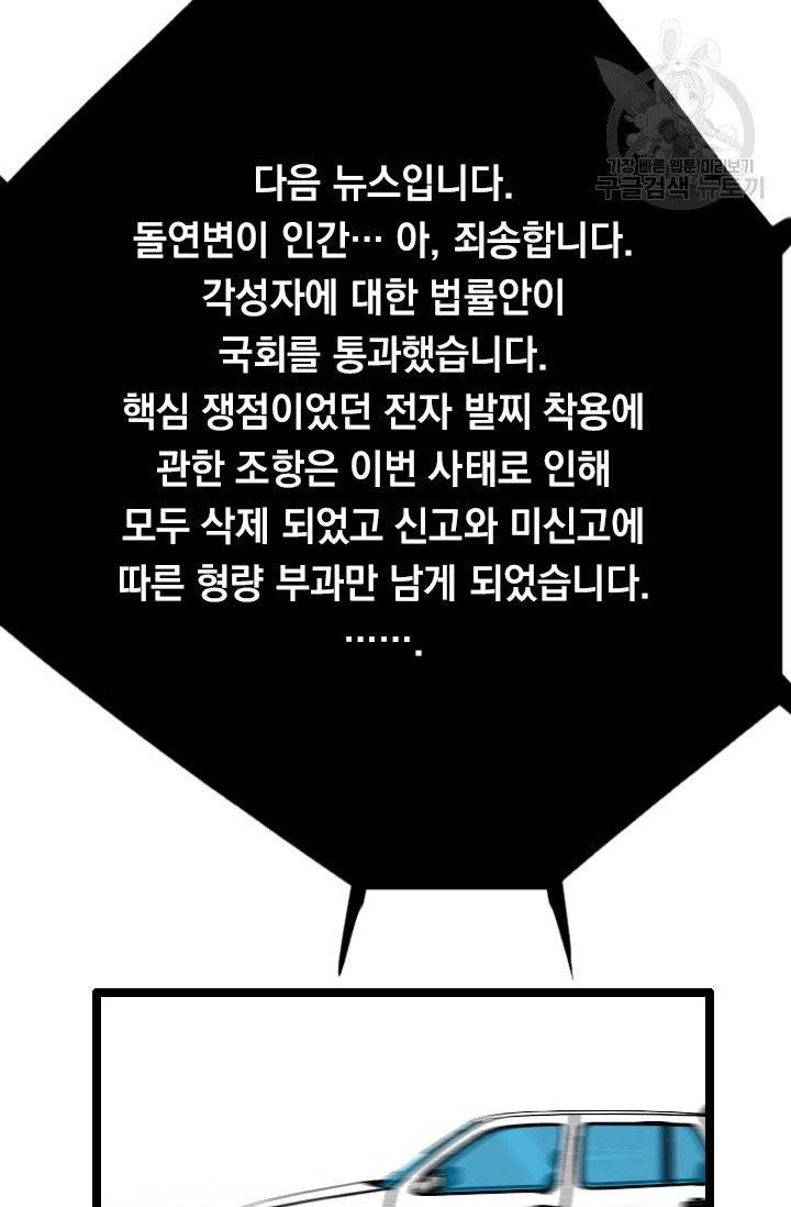 다른 세계에서 주워왔습니다 53화 62