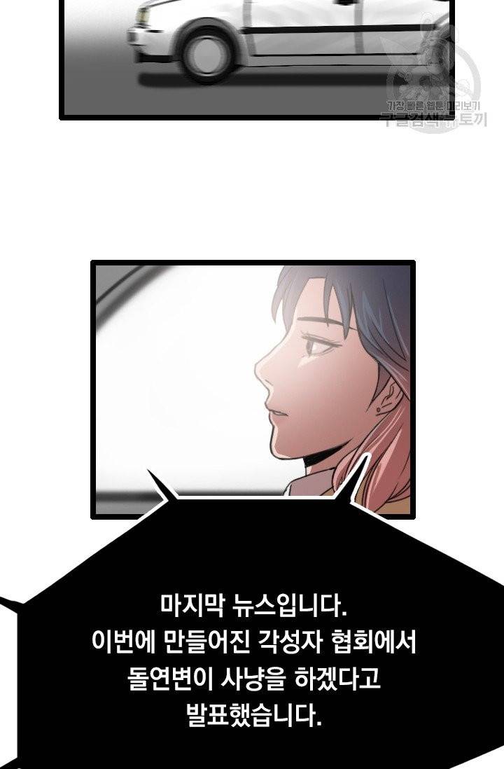 다른 세계에서 주워왔습니다 53화 63