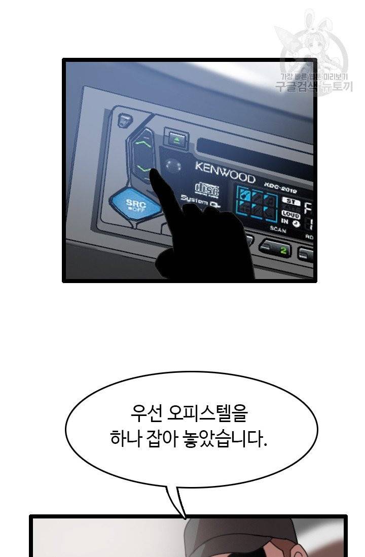 다른 세계에서 주워왔습니다 53화 65