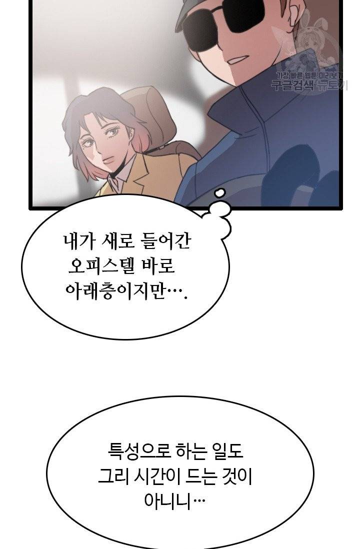 다른 세계에서 주워왔습니다 53화 66