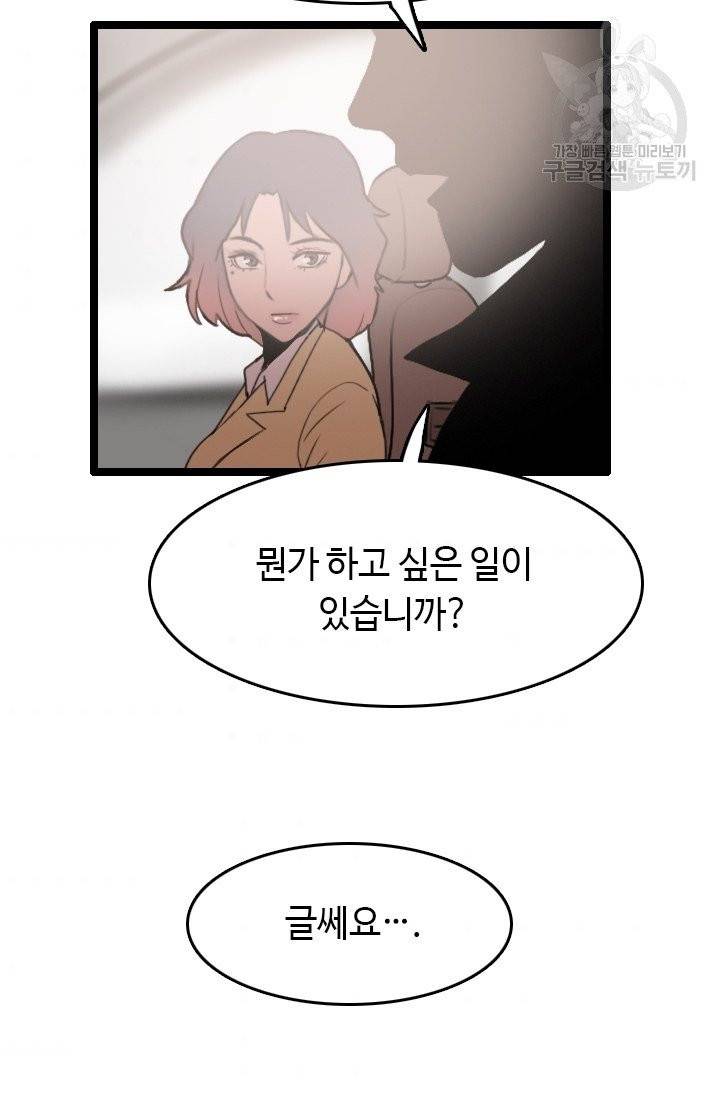다른 세계에서 주워왔습니다 53화 67