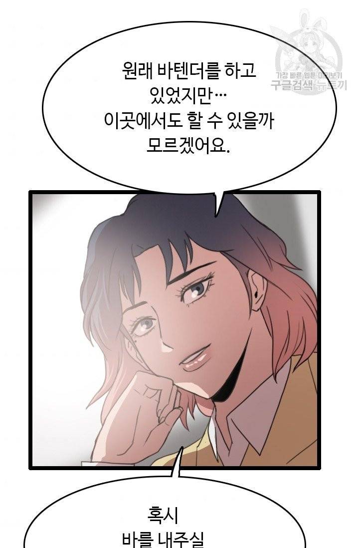 다른 세계에서 주워왔습니다 53화 68