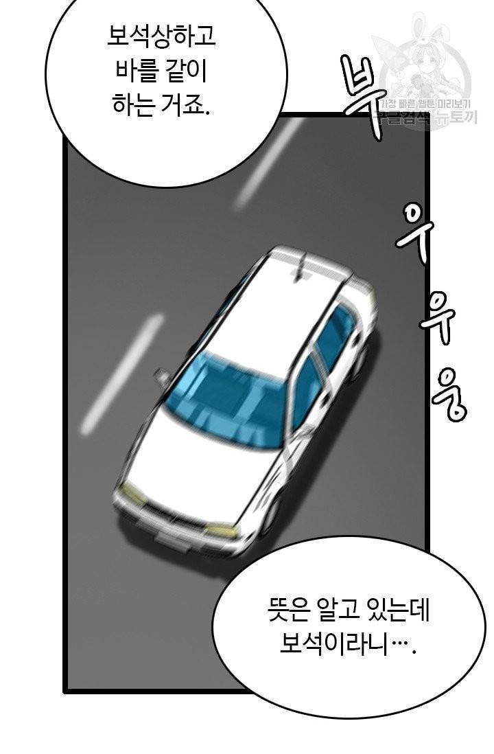 다른 세계에서 주워왔습니다 53화 71