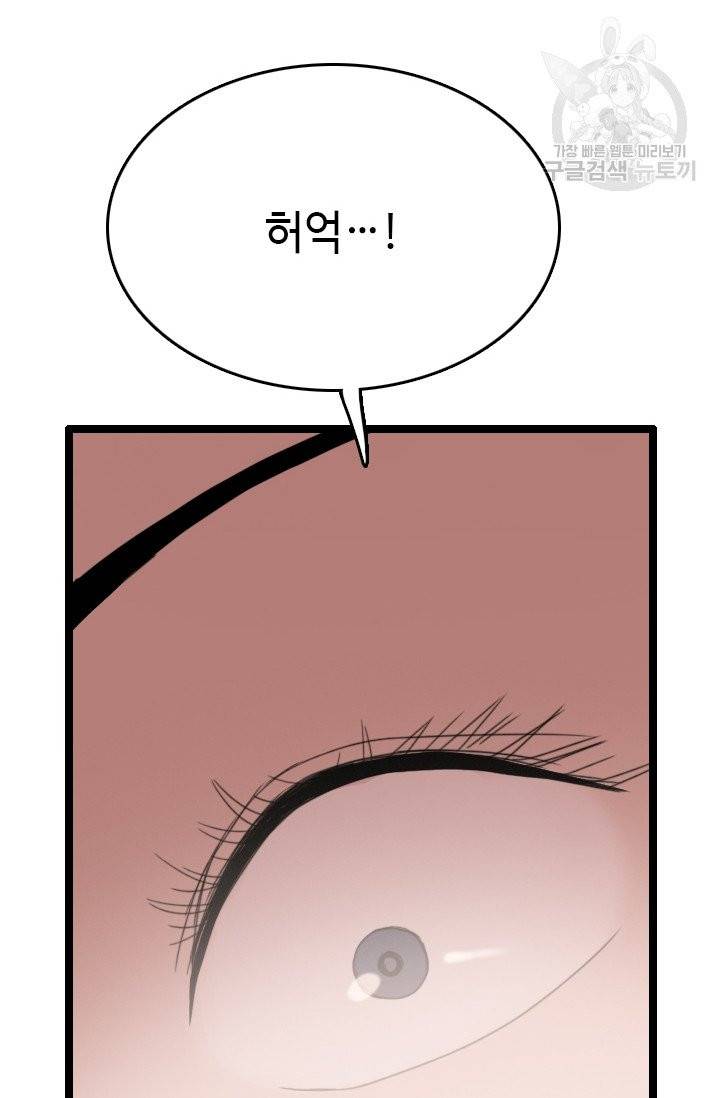 다른 세계에서 주워왔습니다 53화 74