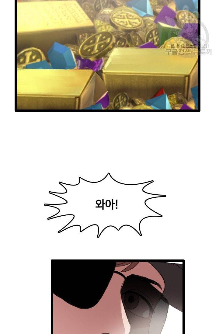 다른 세계에서 주워왔습니다 53화 76