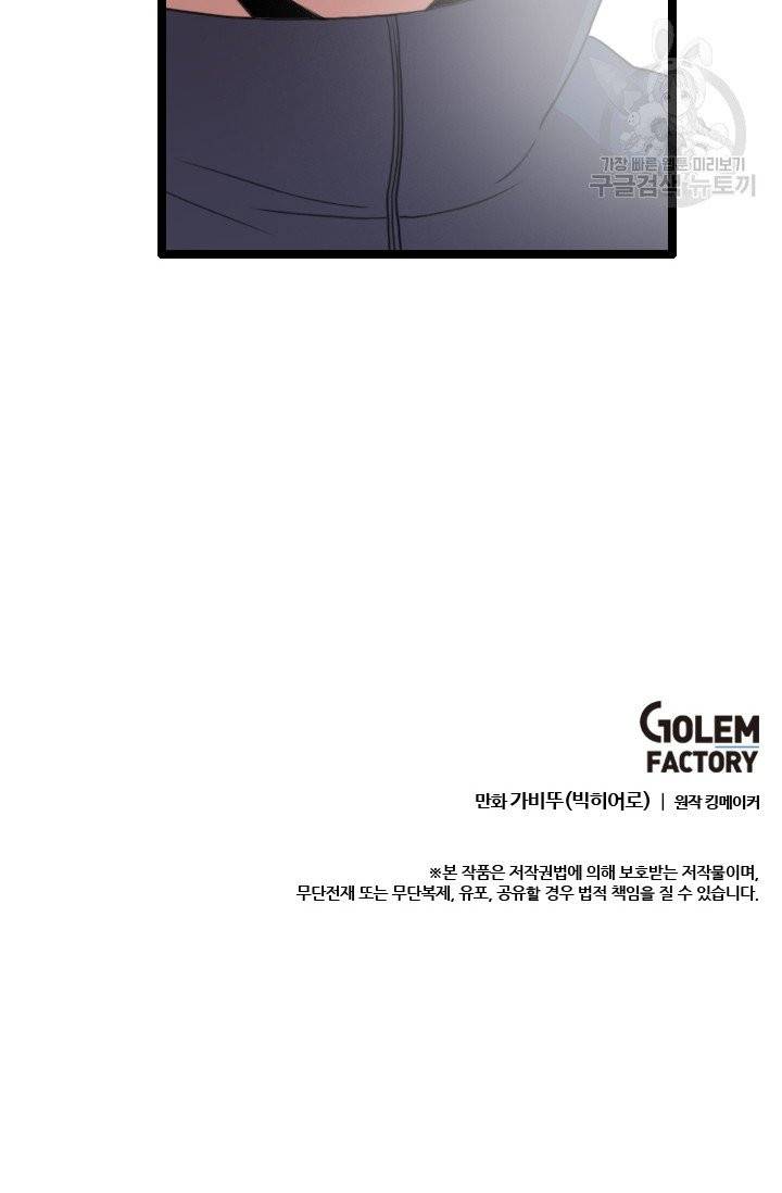 다른 세계에서 주워왔습니다 53화 82