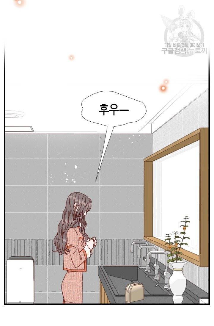 24분의 1 로맨스 61화 12