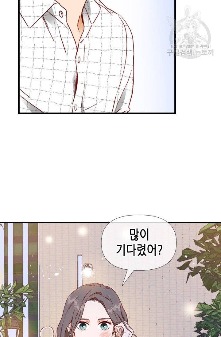 24분의 1 로맨스 61화 17