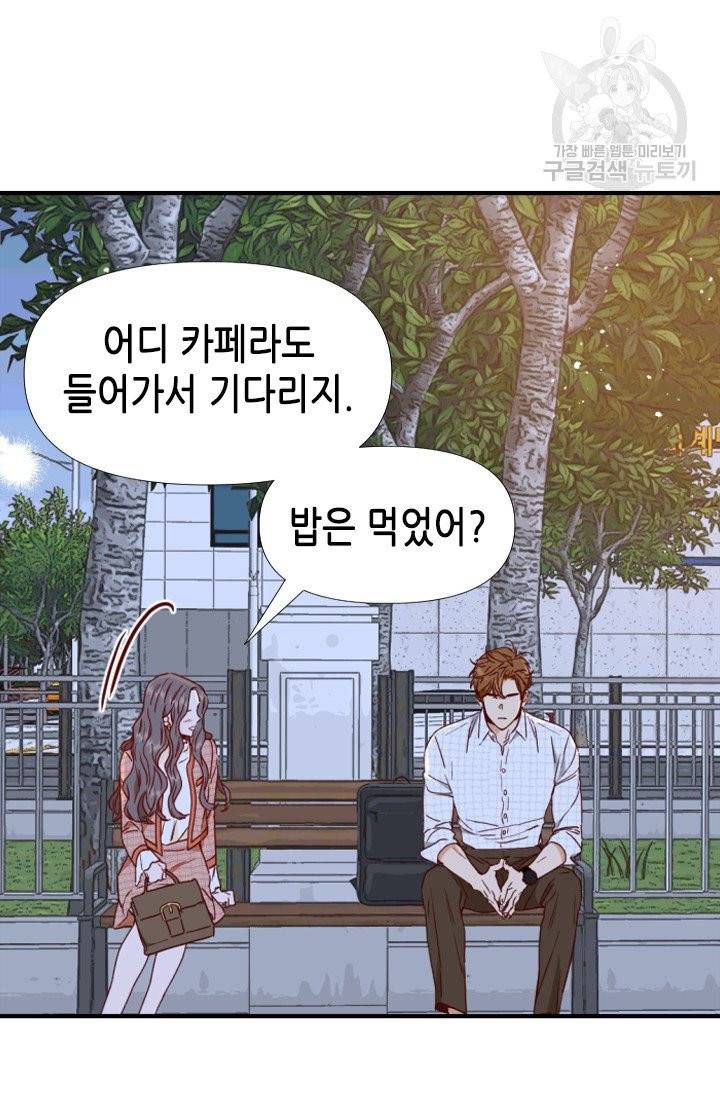 24분의 1 로맨스 61화 19