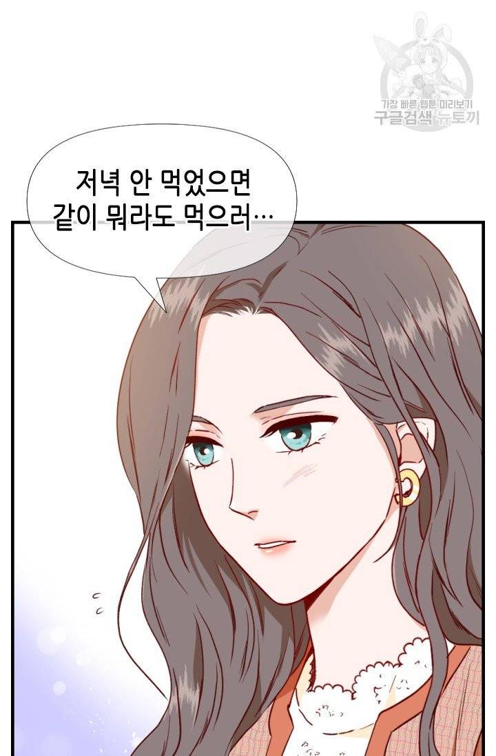 24분의 1 로맨스 61화 20