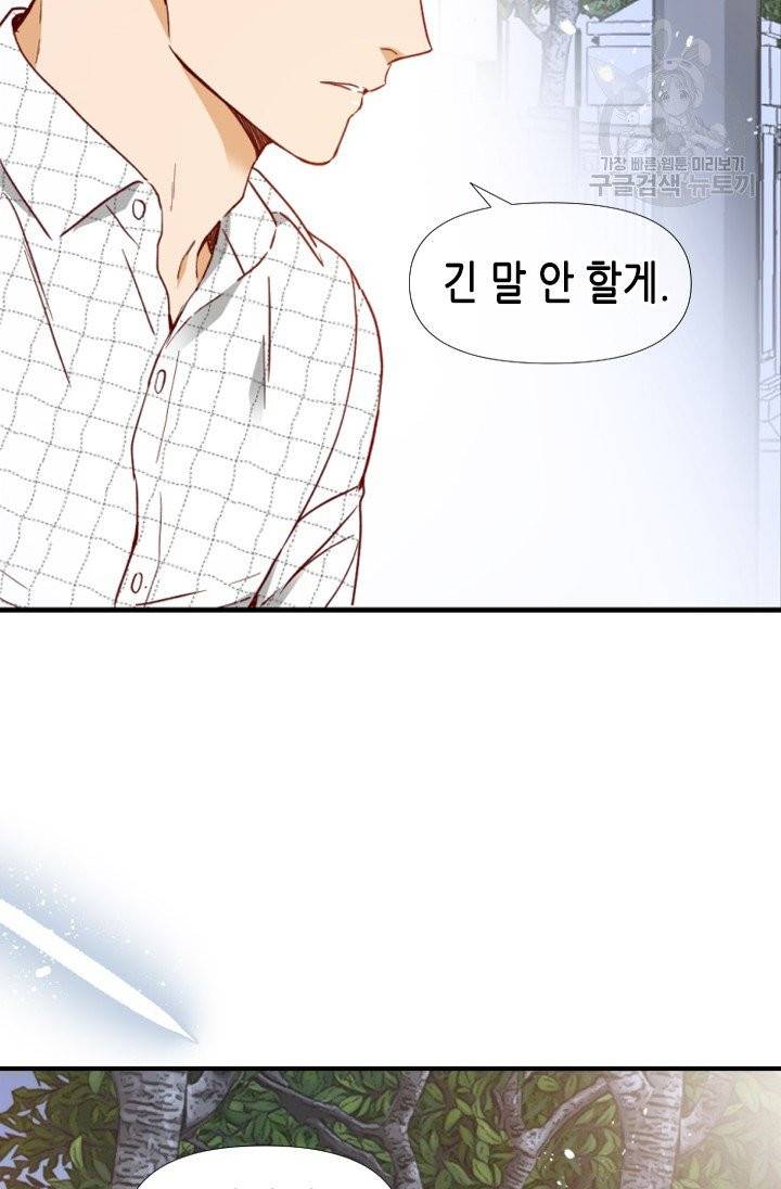 24분의 1 로맨스 61화 22