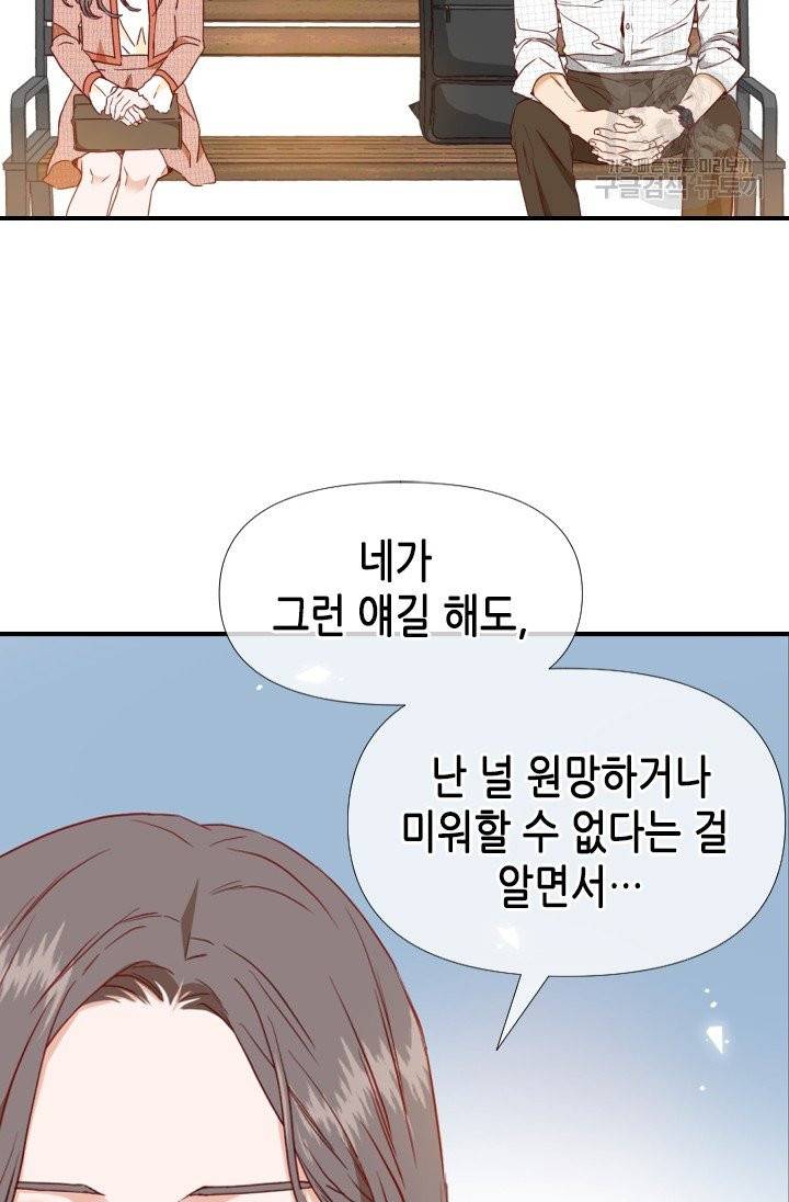24분의 1 로맨스 61화 29