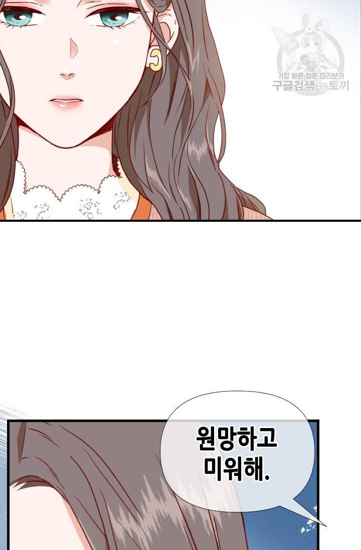 24분의 1 로맨스 61화 30