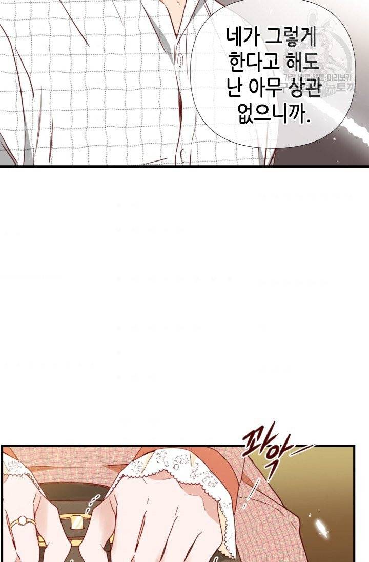 24분의 1 로맨스 61화 34