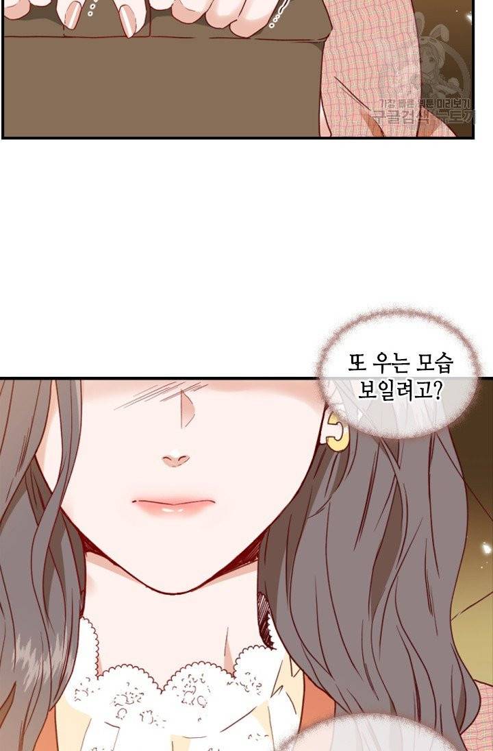24분의 1 로맨스 61화 35