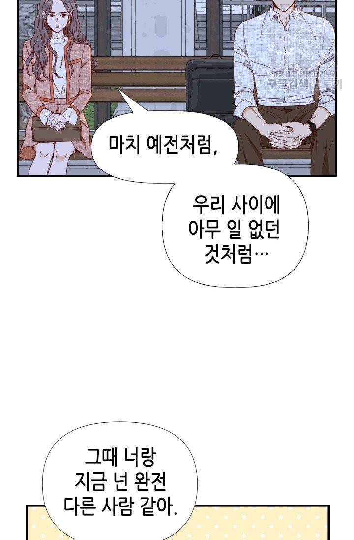 24분의 1 로맨스 61화 38
