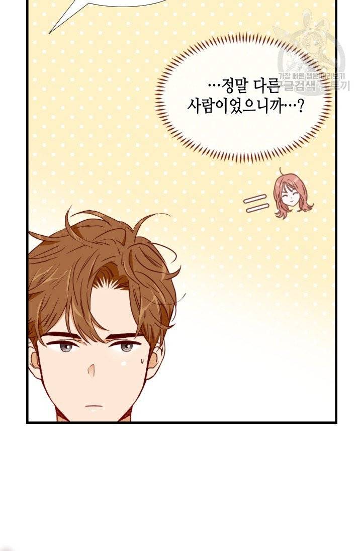 24분의 1 로맨스 61화 39