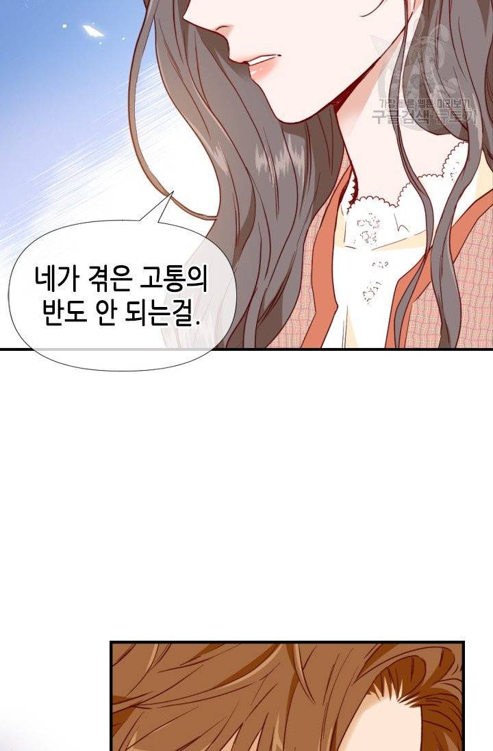 24분의 1 로맨스 61화 47