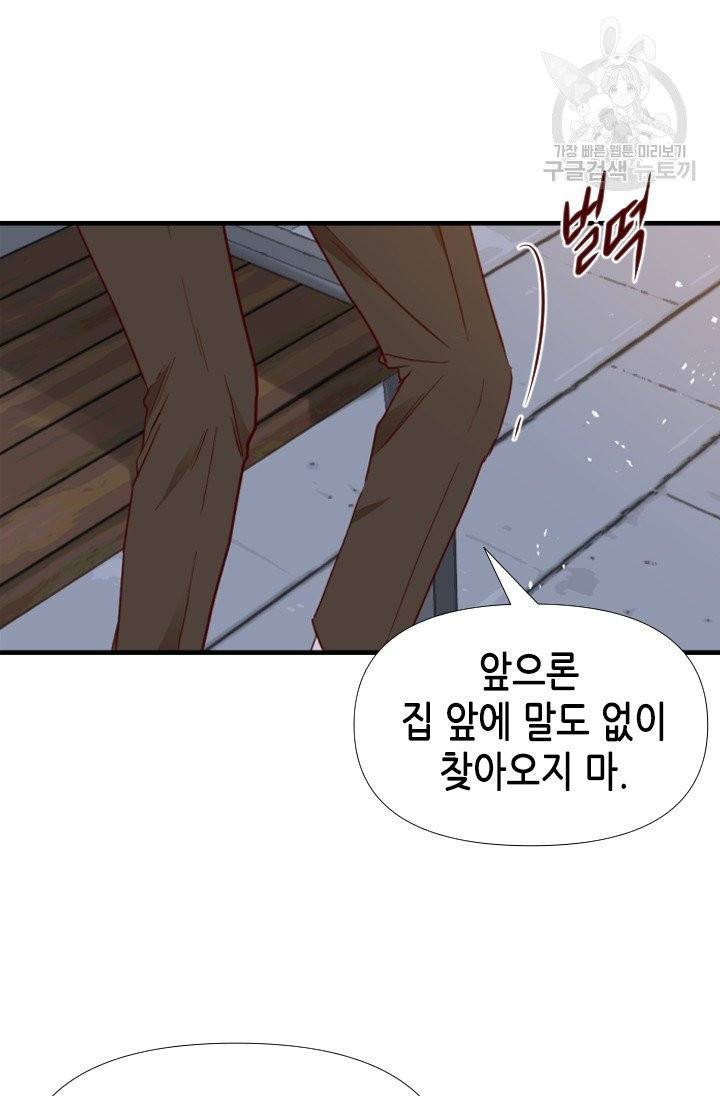 24분의 1 로맨스 61화 49