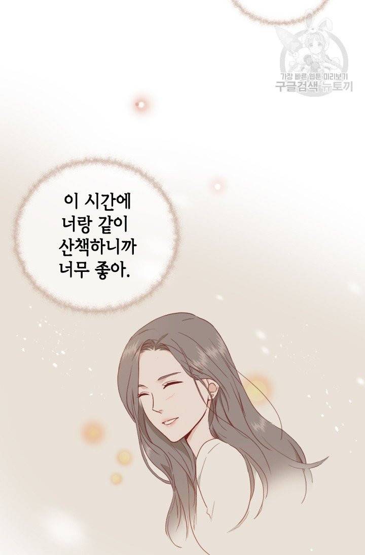 24분의 1 로맨스 61화 52