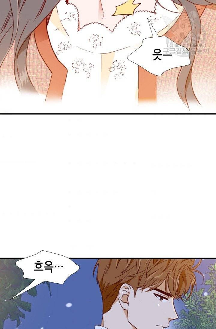 24분의 1 로맨스 61화 54
