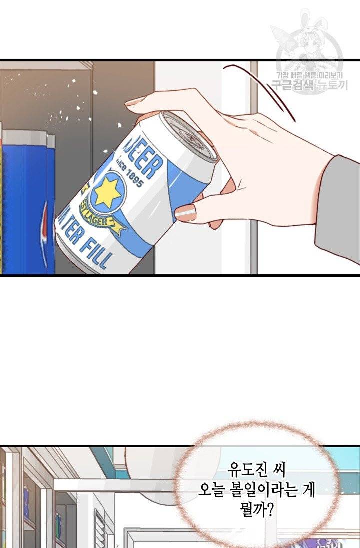 24분의 1 로맨스 61화 62