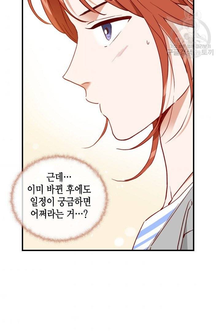 24분의 1 로맨스 61화 64