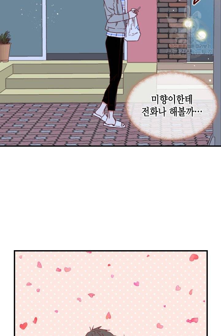 24분의 1 로맨스 61화 66