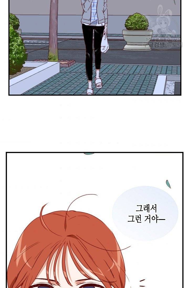 24분의 1 로맨스 61화 73
