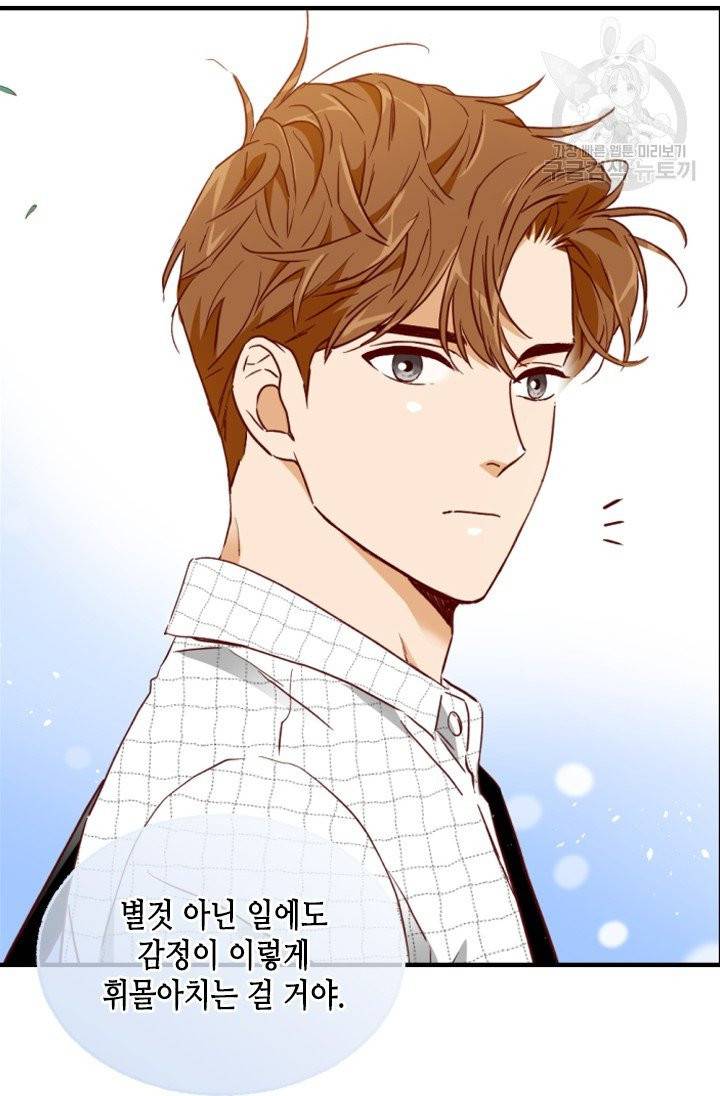 24분의 1 로맨스 61화 76
