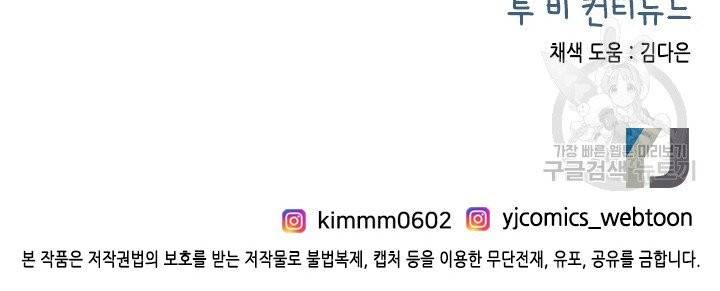 24분의 1 로맨스 61화 79