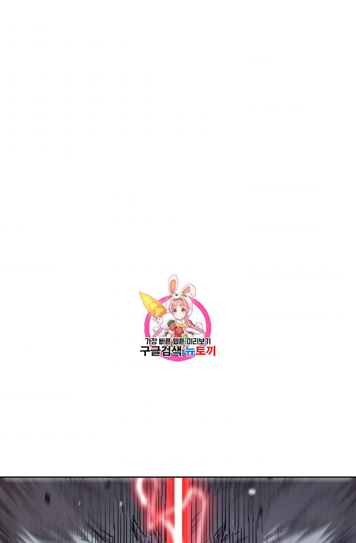 레벨업 못하는 플레이어 11화 1