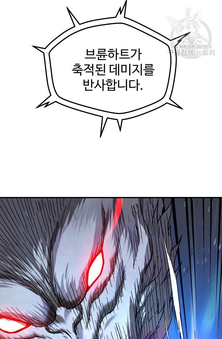 레벨업 못하는 플레이어 11화 6