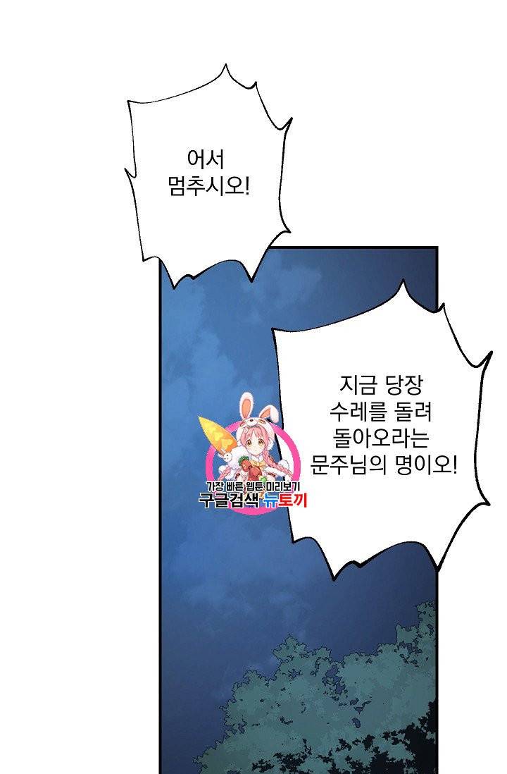 수라전설 독룡 6화 1