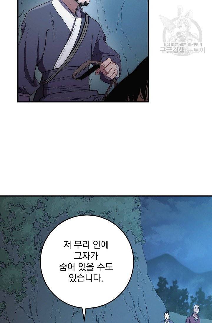 수라전설 독룡 6화 5