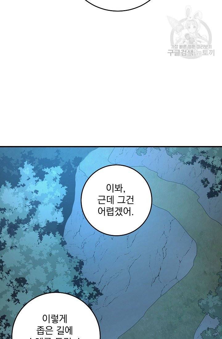 수라전설 독룡 6화 8